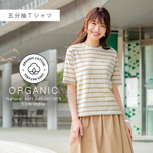 インド綿オーガニックコットン 五分袖Tシャツ ボーダー.|s1